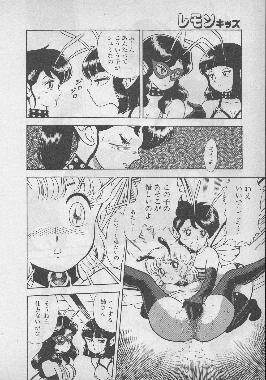 レモンキッズ No.9
