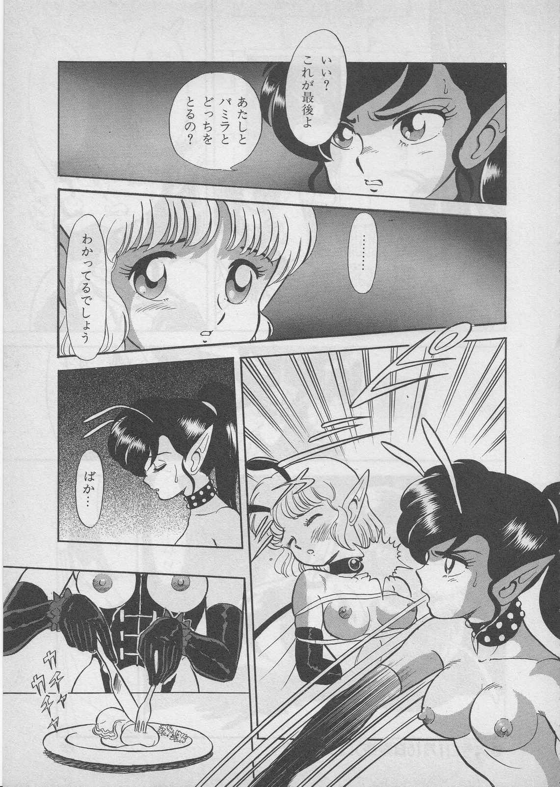 レモンキッズ No.9