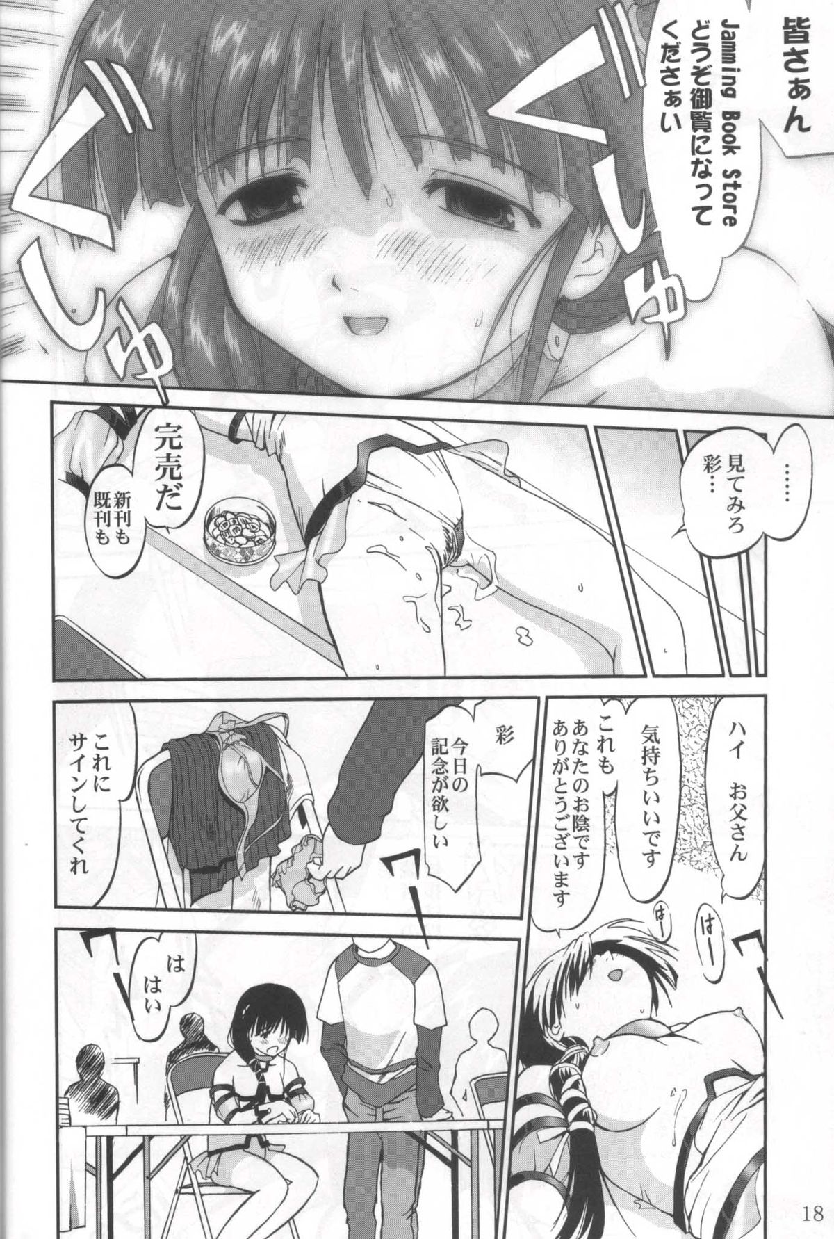 (C62) [蛸壷屋 (TK)] 大同人瑞希3 (こみっくパーティー)