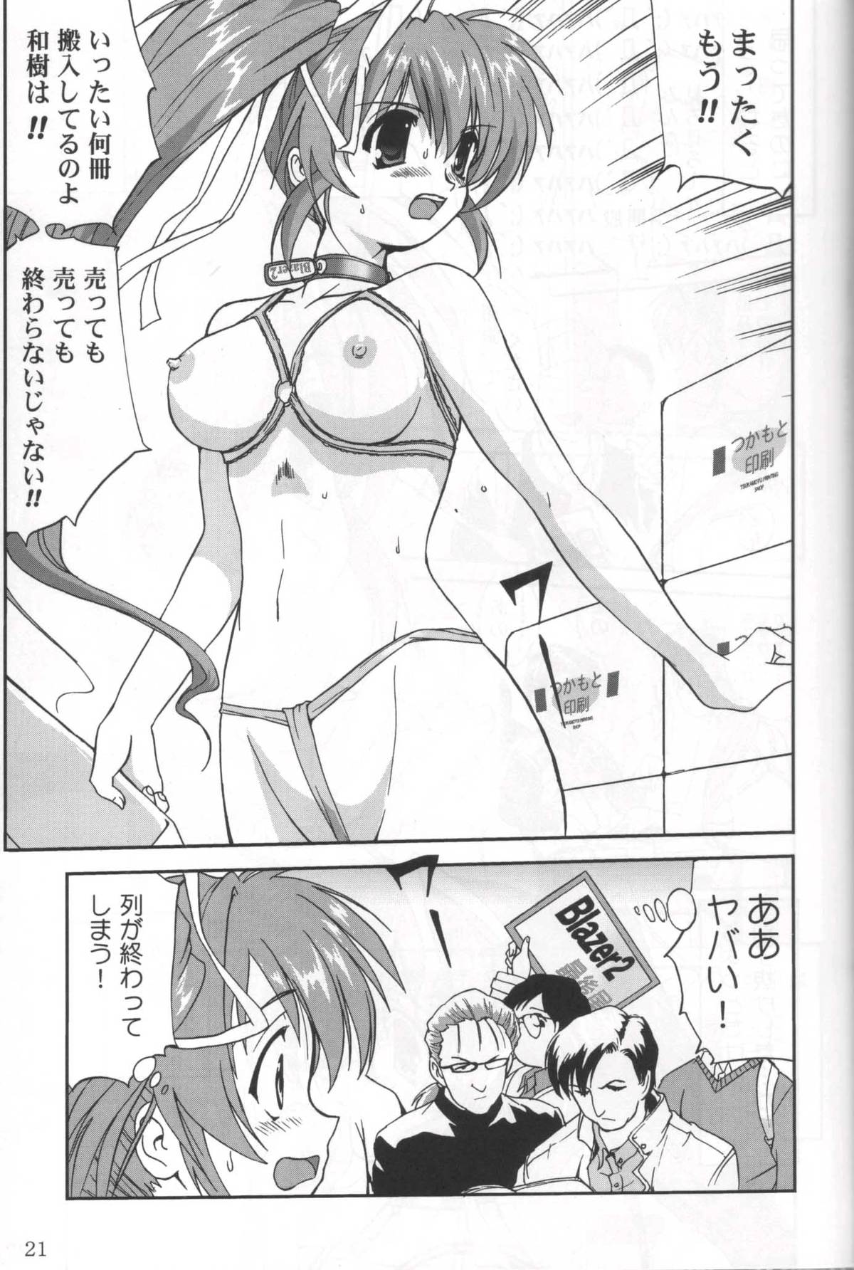 (C62) [蛸壷屋 (TK)] 大同人瑞希3 (こみっくパーティー)