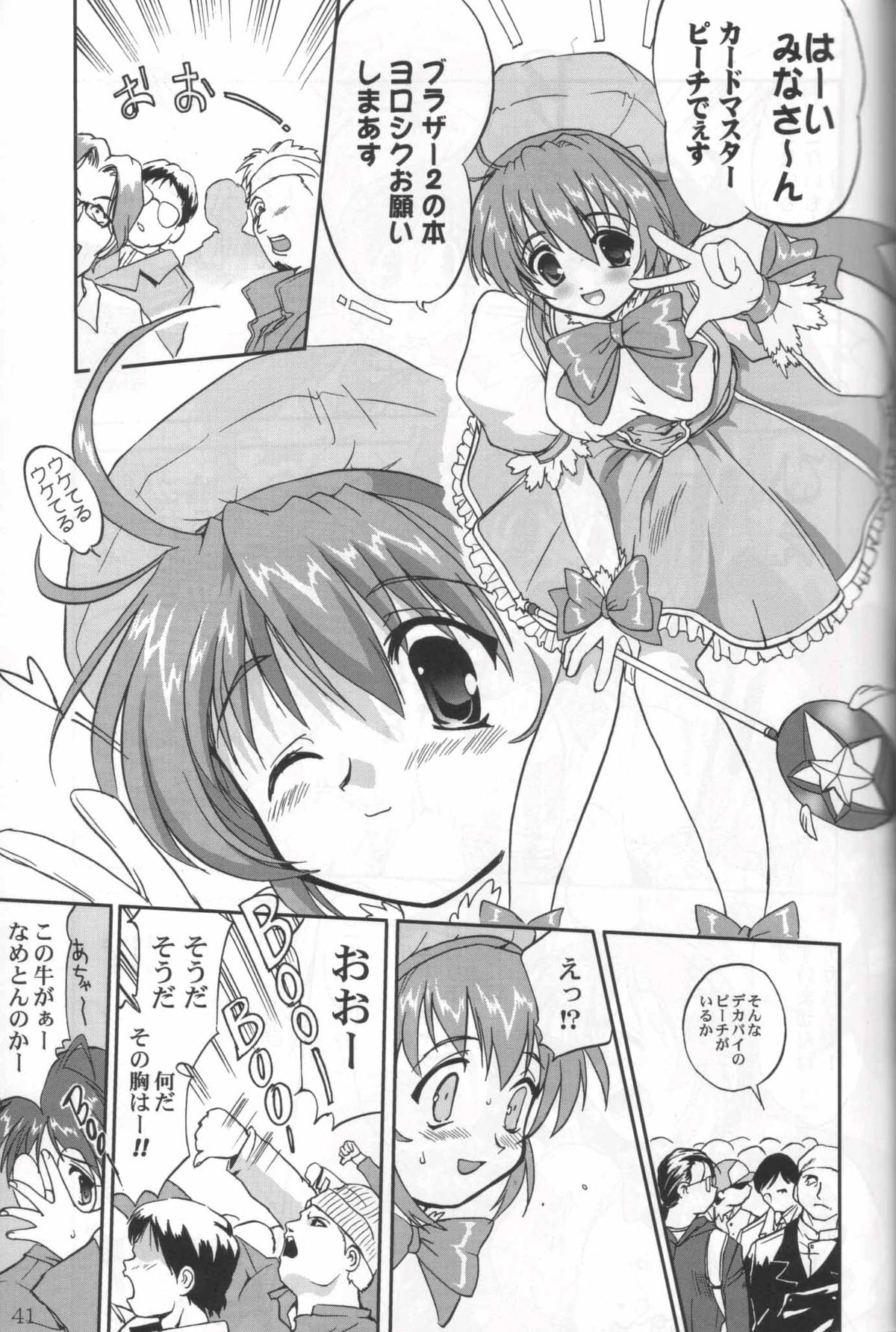 (C62) [蛸壷屋 (TK)] 大同人瑞希3 (こみっくパーティー)