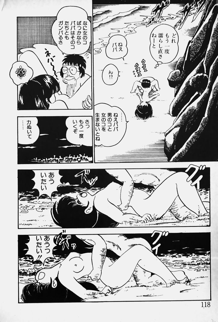 [中森愛] ぬくぬく愛パック