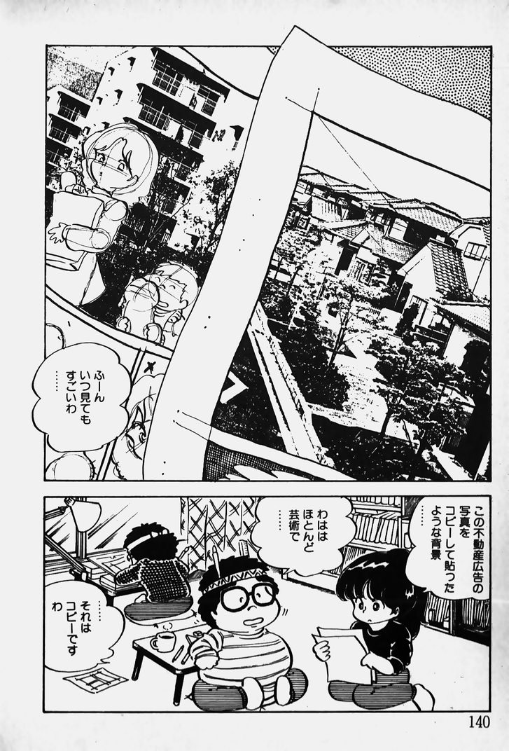 [中森愛] ぬくぬく愛パック