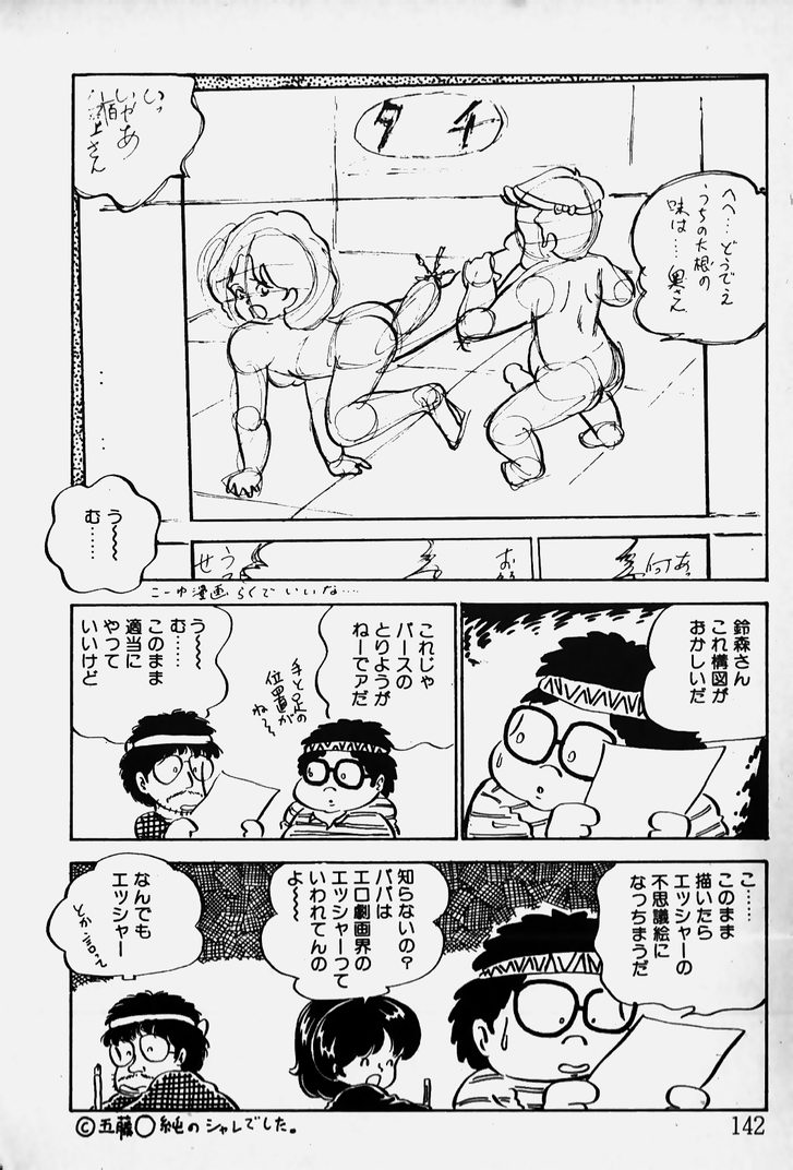 [中森愛] ぬくぬく愛パック