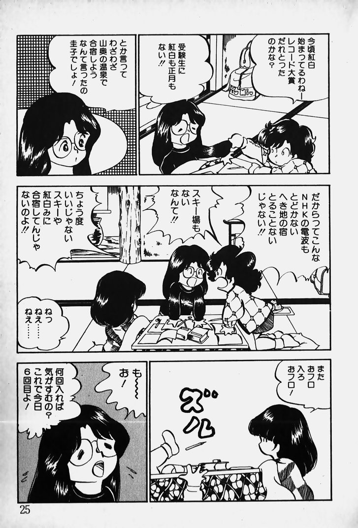 [中森愛] ぬくぬく愛パック