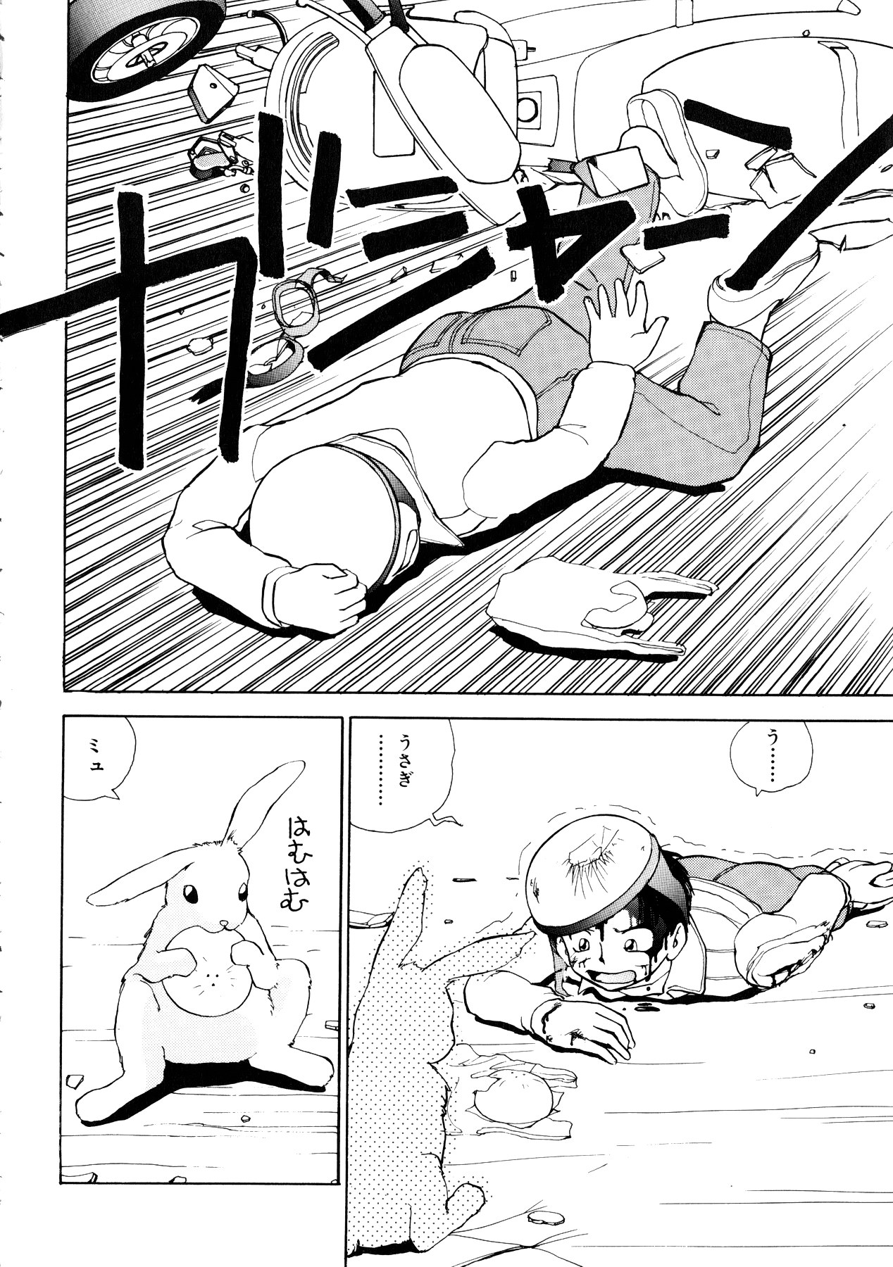 [アンソロジー] Comic 桃組 Vol.1