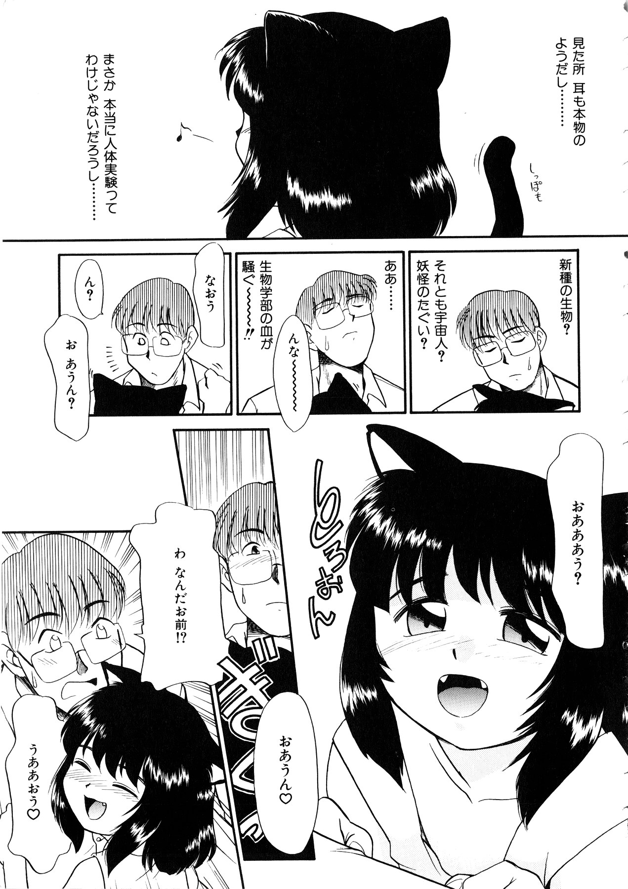 [アンソロジー] Comic 桃組 Vol.1
