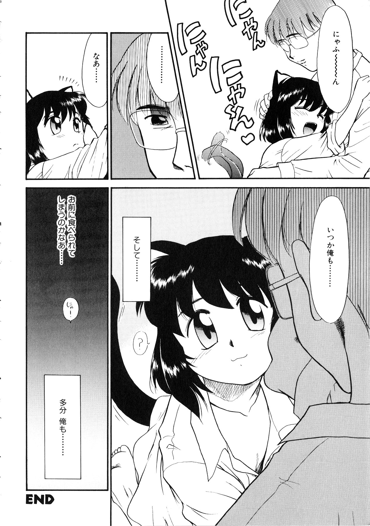 [アンソロジー] Comic 桃組 Vol.1