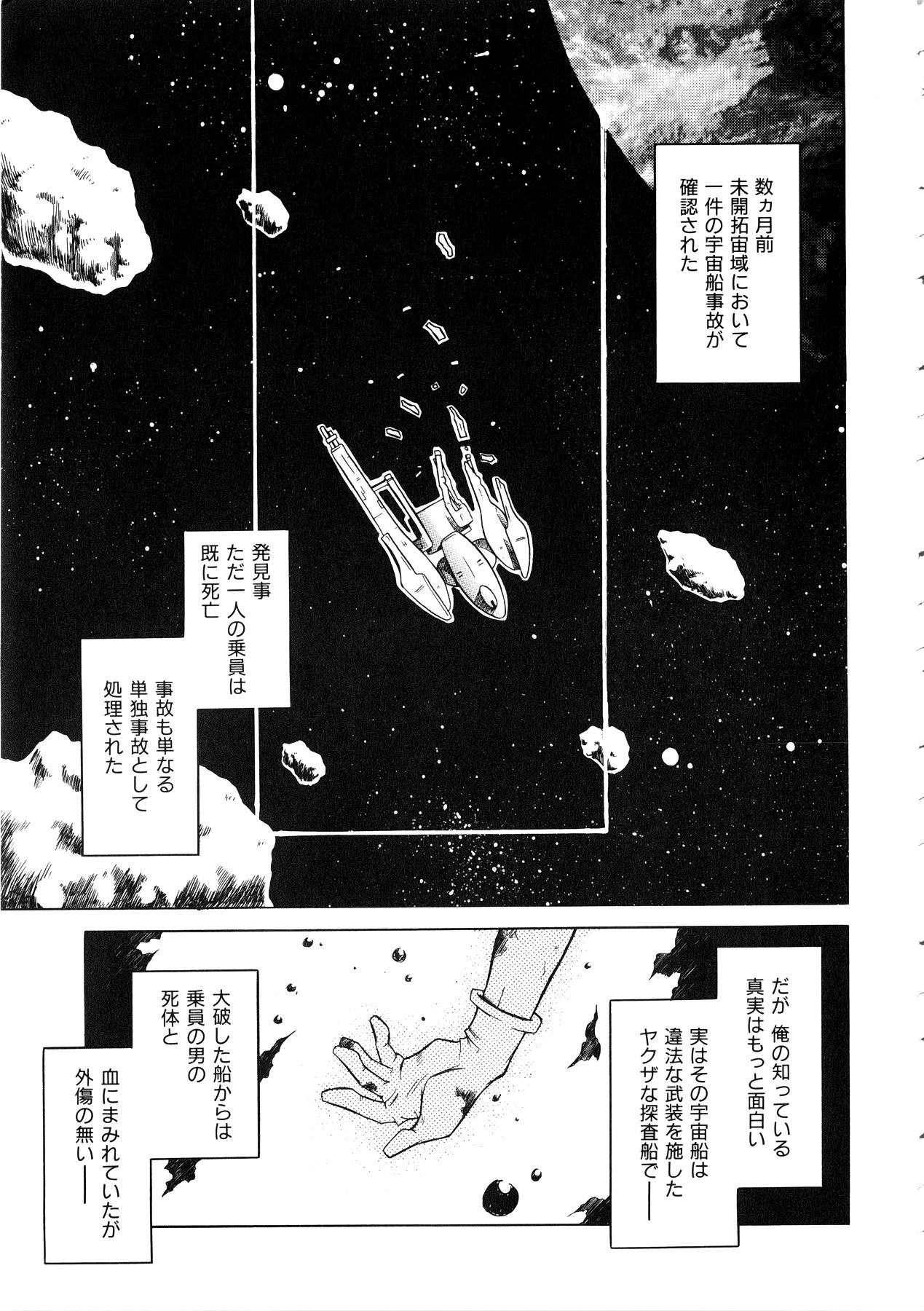 [アンソロジー] Comic 桃組 Vol.1