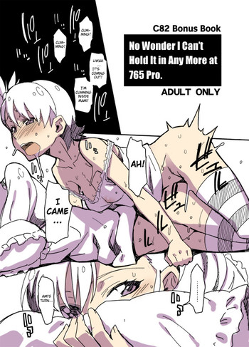 [チョットだけアルヨ。 (竹村雪秀)] C82おまけ本 (アイドルマスター)