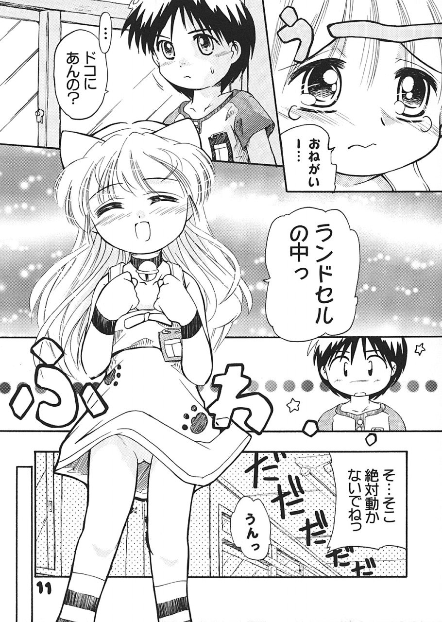(C62) [ろりえーる (黒崎まいり)] プチ Petit