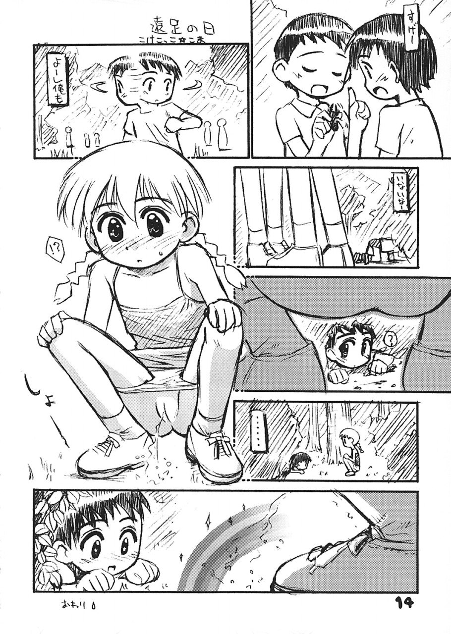 (C62) [ろりえーる (黒崎まいり)] プチ Petit
