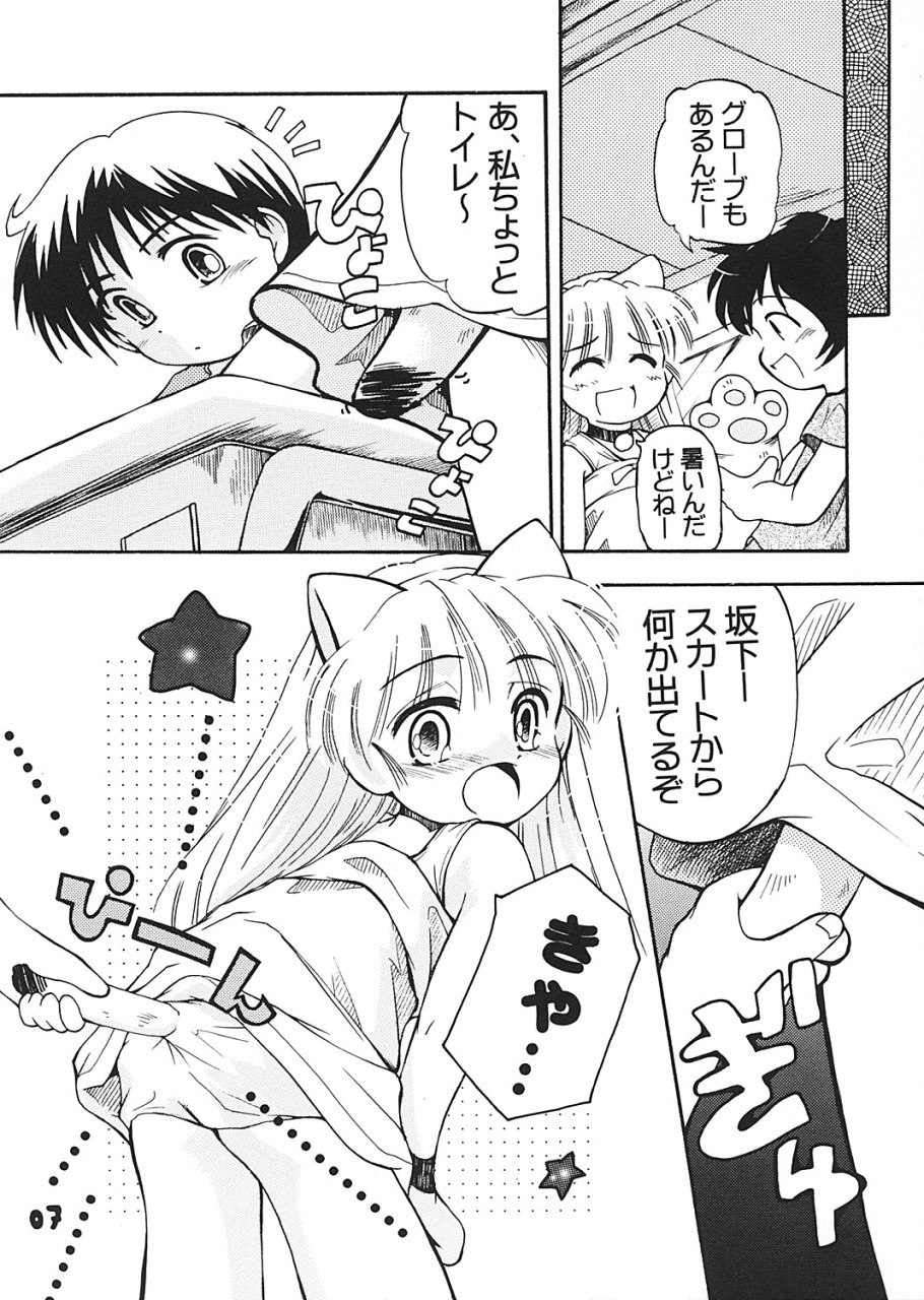 (C62) [ろりえーる (黒崎まいり)] プチ Petit