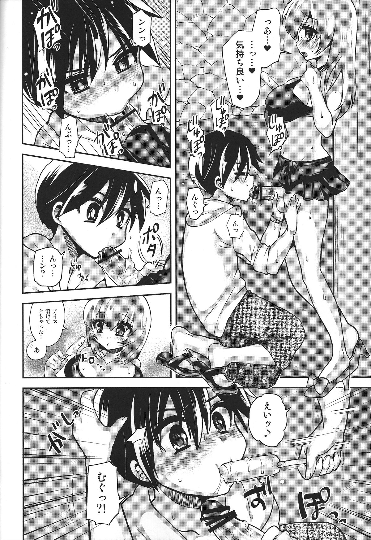 (C84) [おしるこ缶 (ぴりりねぎ)] 水着deしよっ!