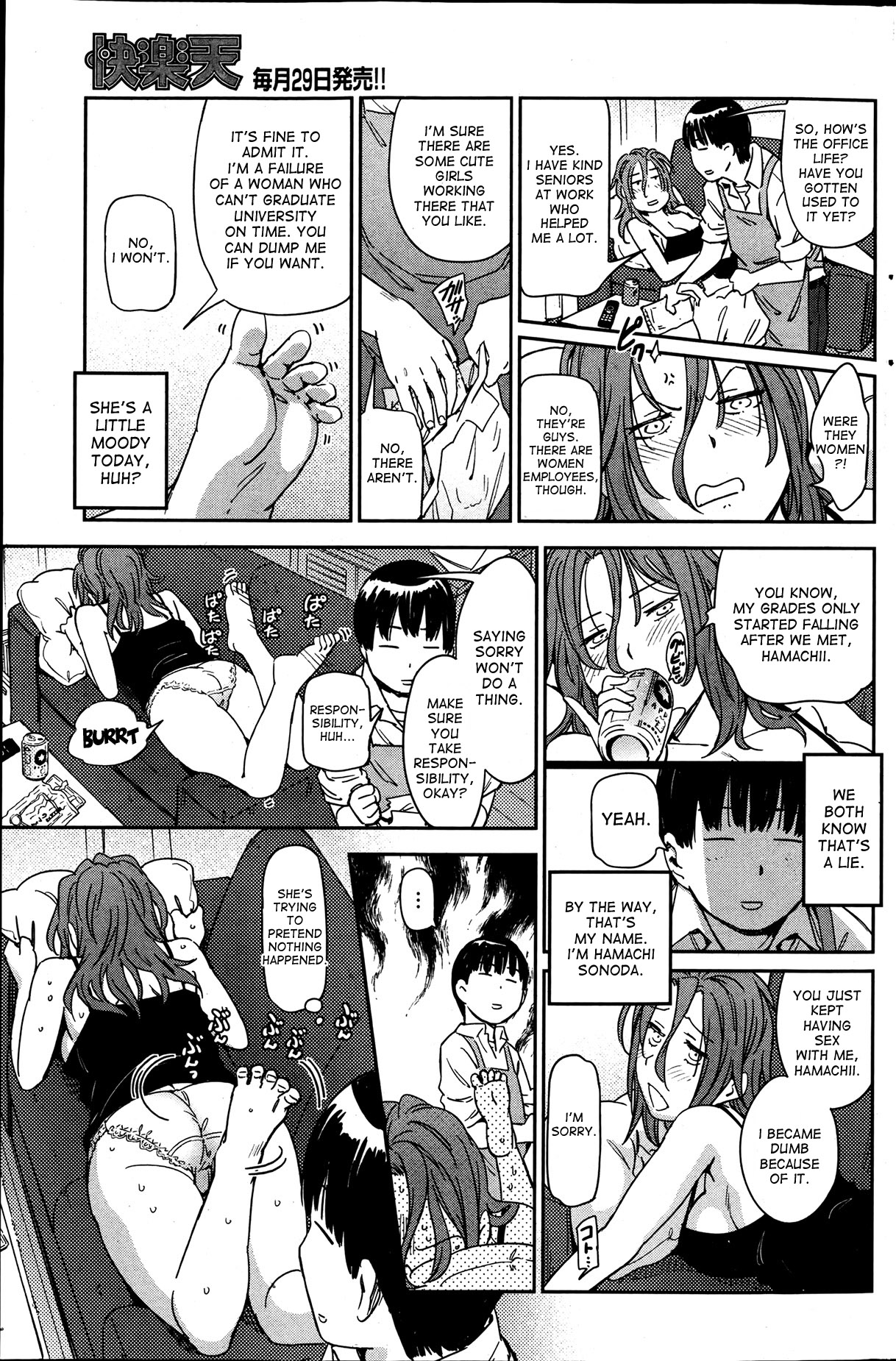 [こんちき] はまちーと美咲さん (COMIC 快楽天 2013年7月号) [英訳]
