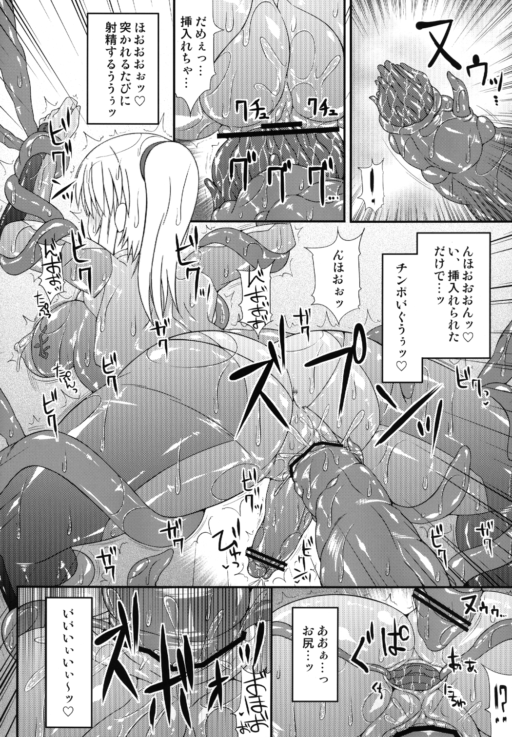 (C84) [Stapspats (翡翠石)] S4A-Super Sexual Suit SAMUS Assaulted- (メトロイド)