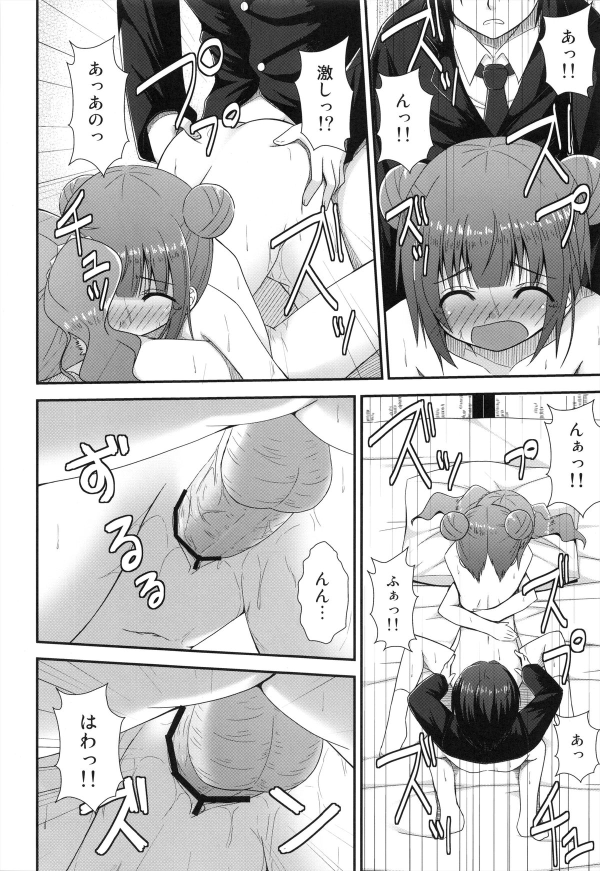 (C82) [Azure (かごのとり)] これからは妹もお願いします (アイドルマスター)
