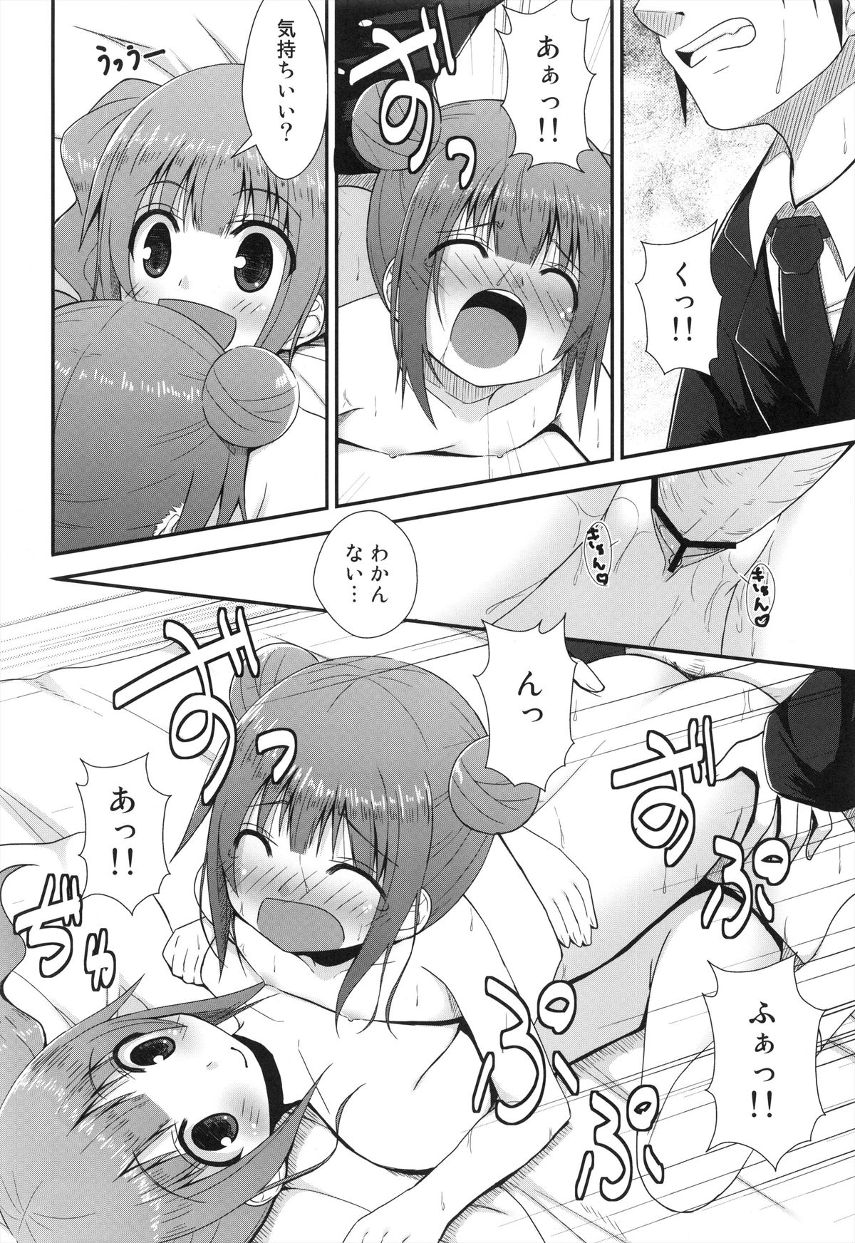 (C82) [Azure (かごのとり)] これからは妹もお願いします (アイドルマスター)