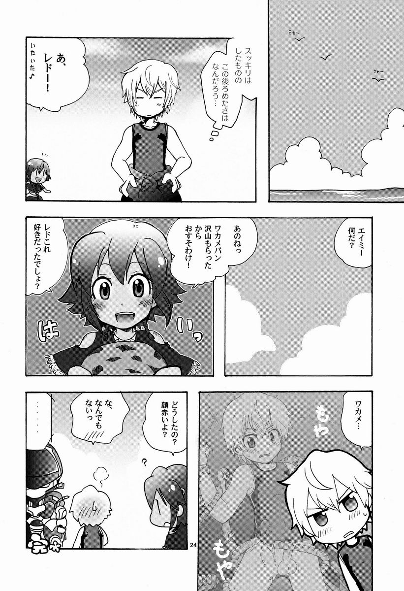 アジスタ-翠星のウチュウノ（翠星のガルガンティア）