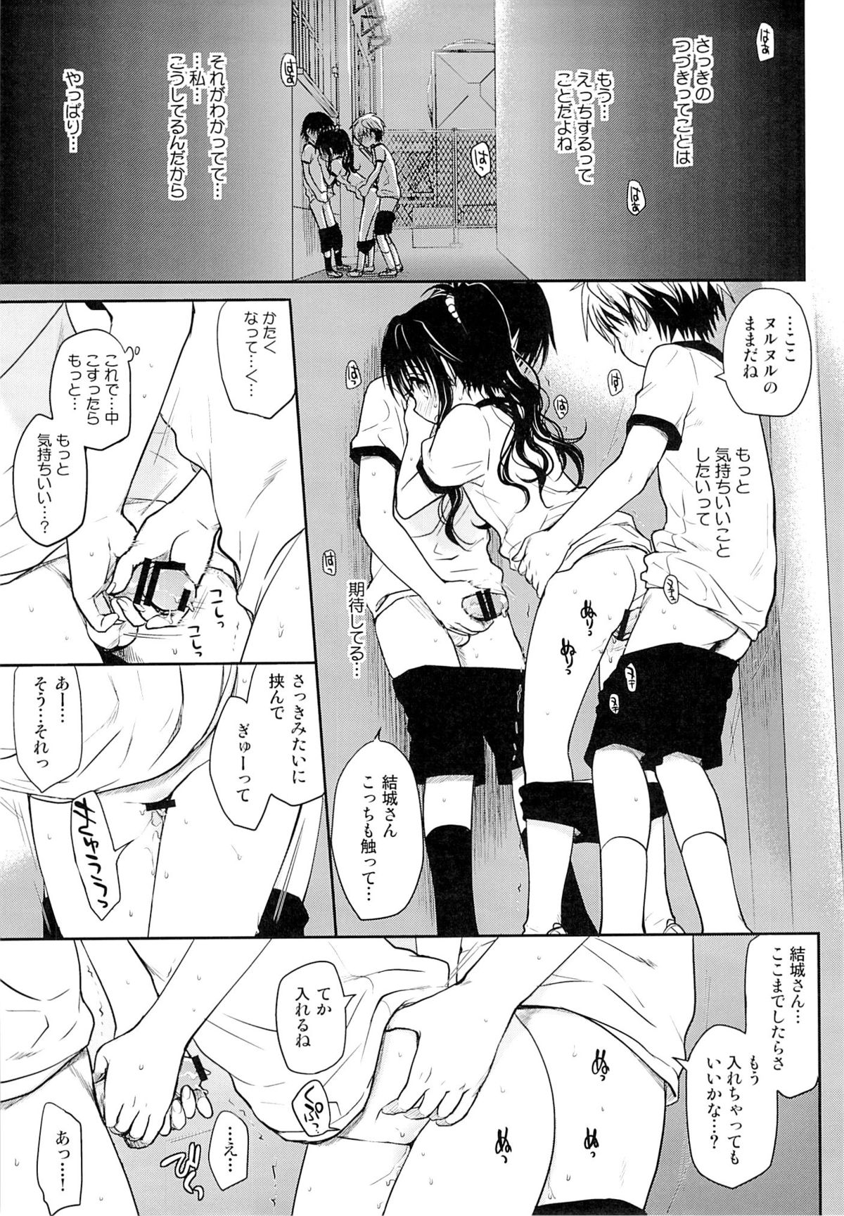 (C84) [たくみな無知 (たくみなむち)] 食べごろみかん (ToLOVEる-とらぶる-)