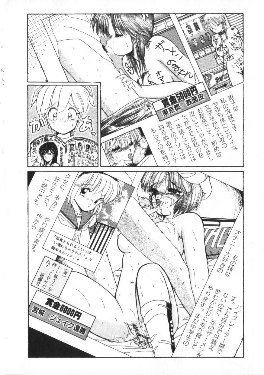 [森永水基] 微熱少女コスモス組