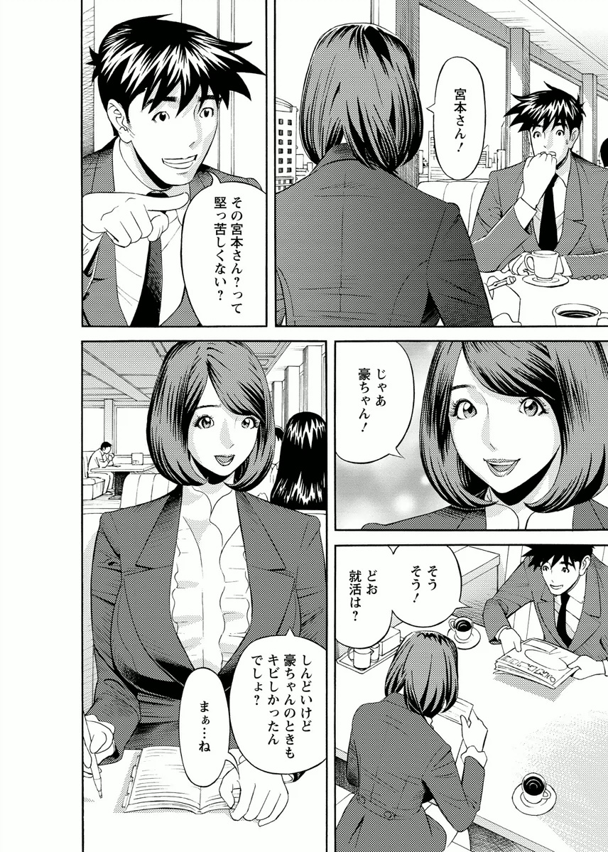 [原茂之] 会社でいろいろ [DL版]