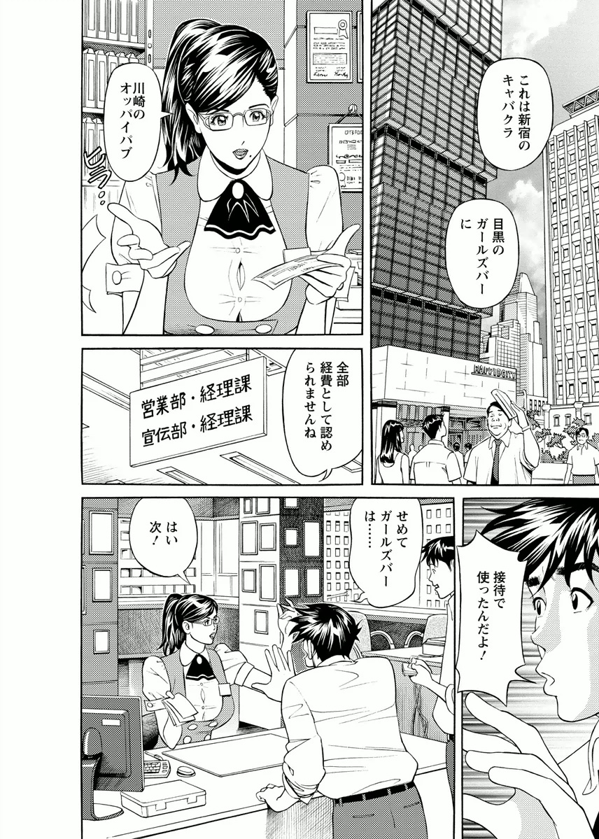 [原茂之] 会社でいろいろ [DL版]