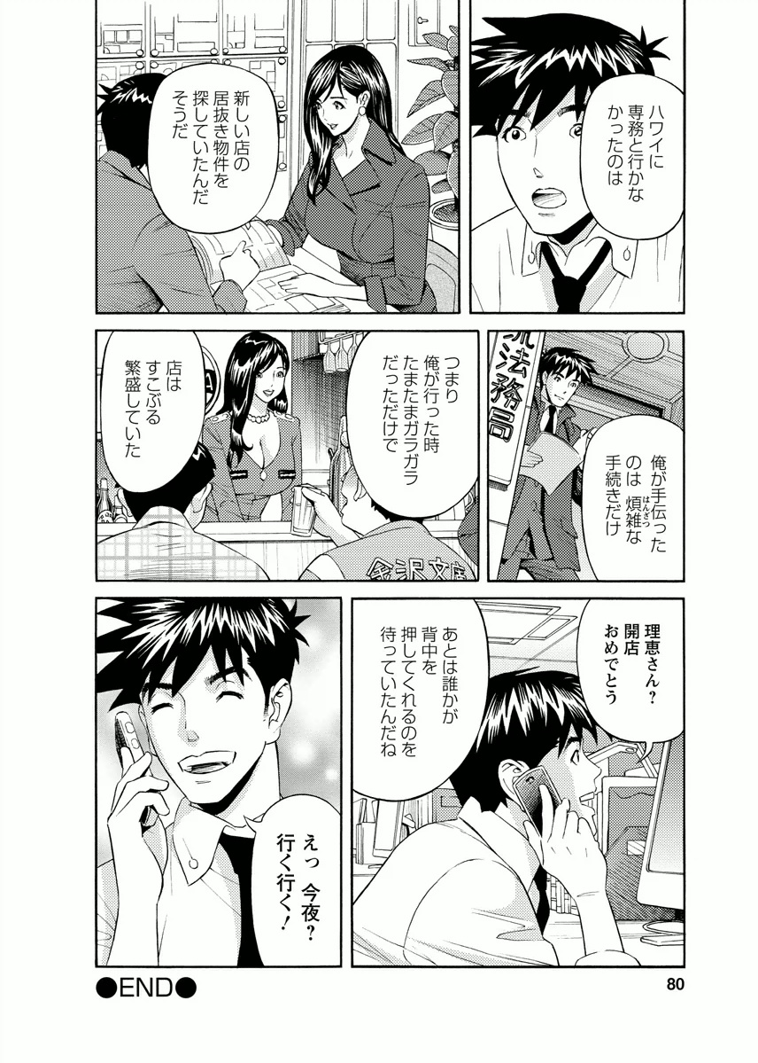 [原茂之] 会社でいろいろ [DL版]