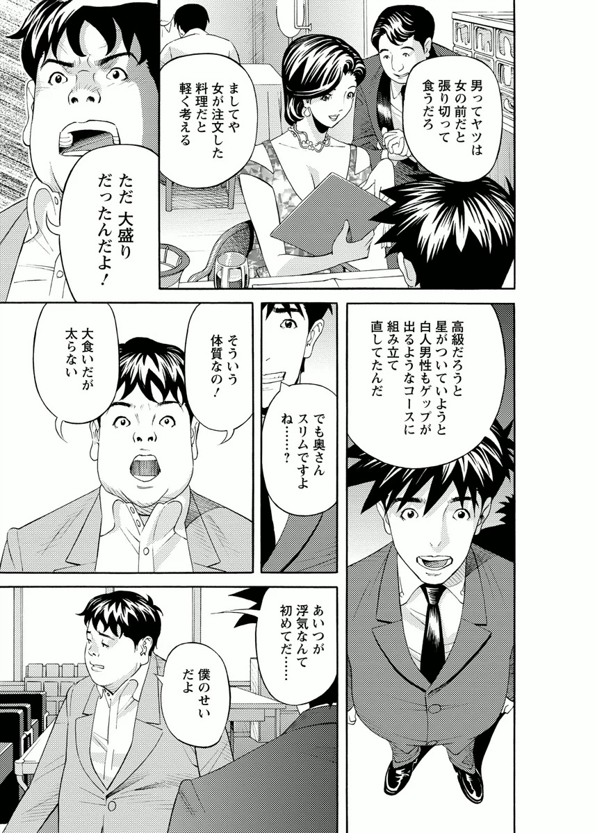 [原茂之] 会社でいろいろ [DL版]