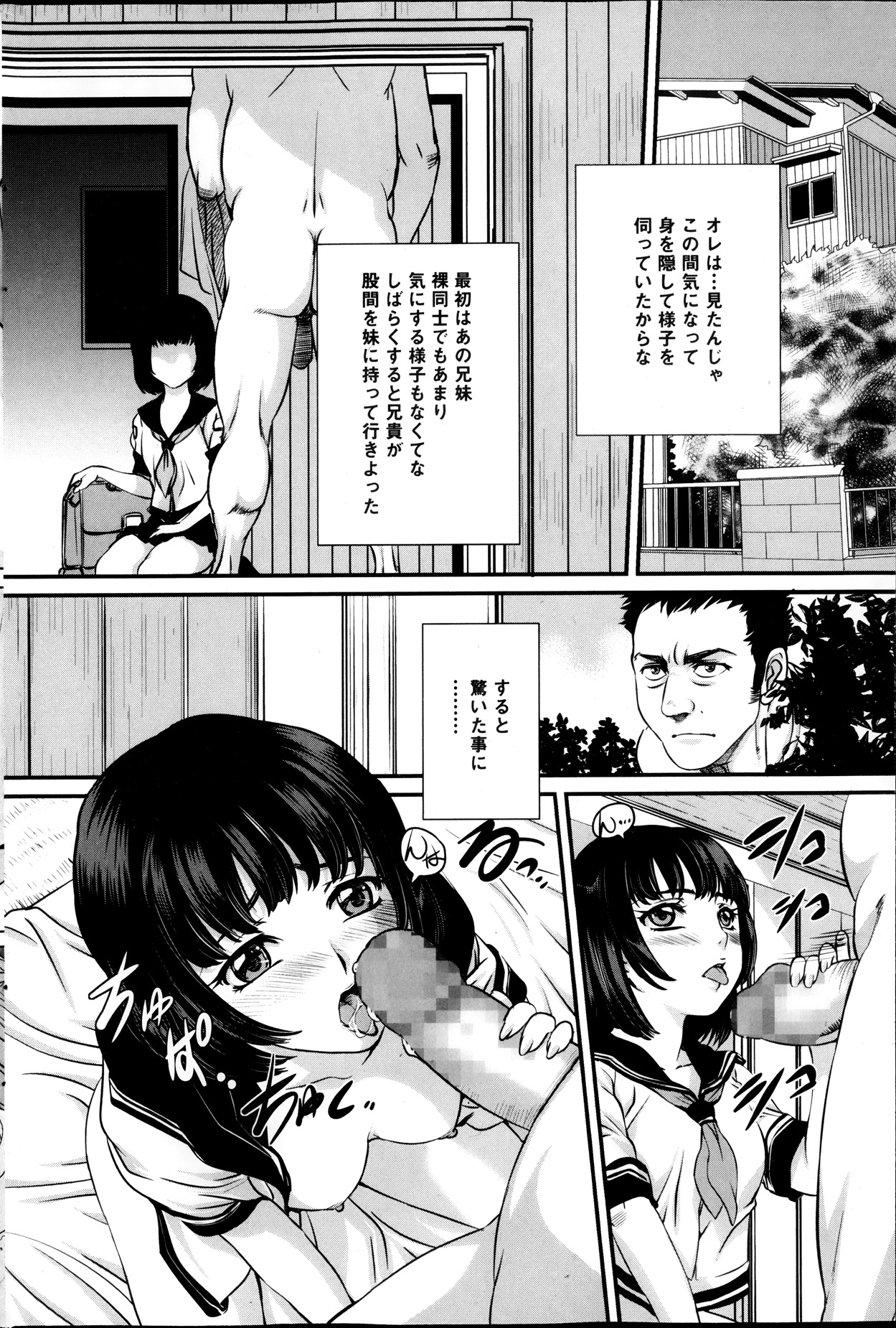 [雑誌] コミックMate 2013年12月号
