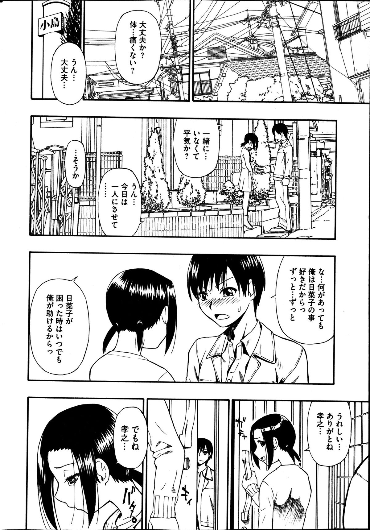 [雑誌] コミックMate 2013年12月号