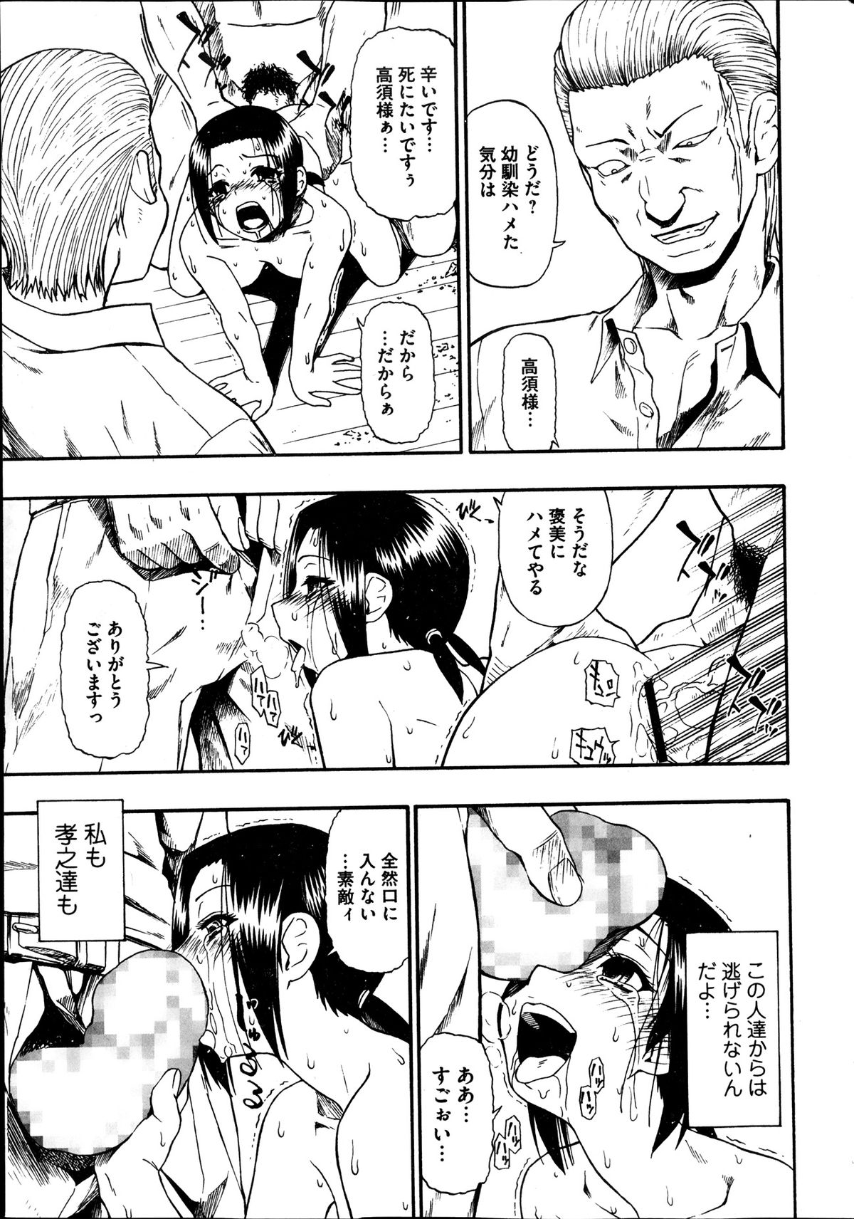 [雑誌] コミックMate 2013年12月号