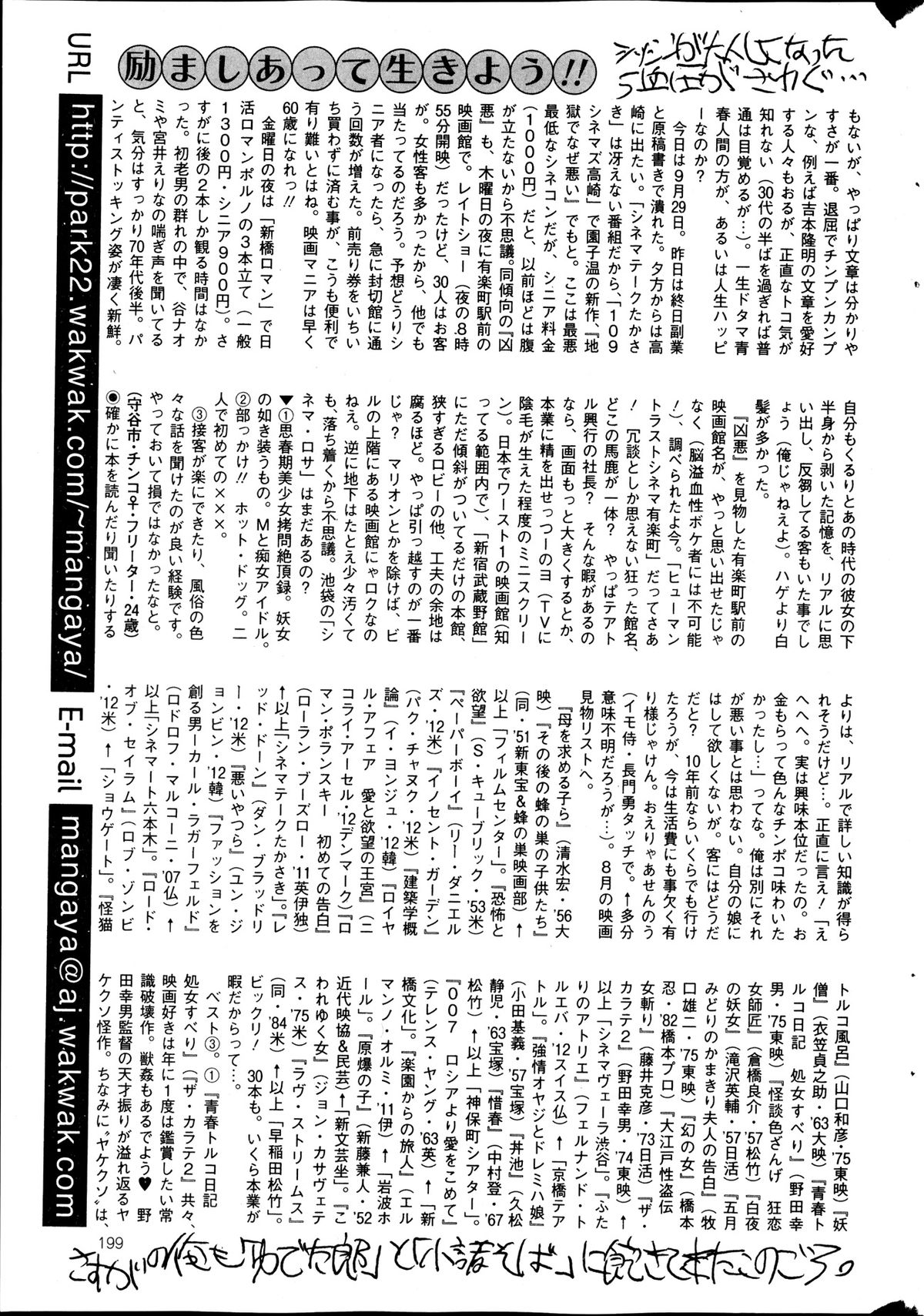 [雑誌] コミックMate 2013年12月号