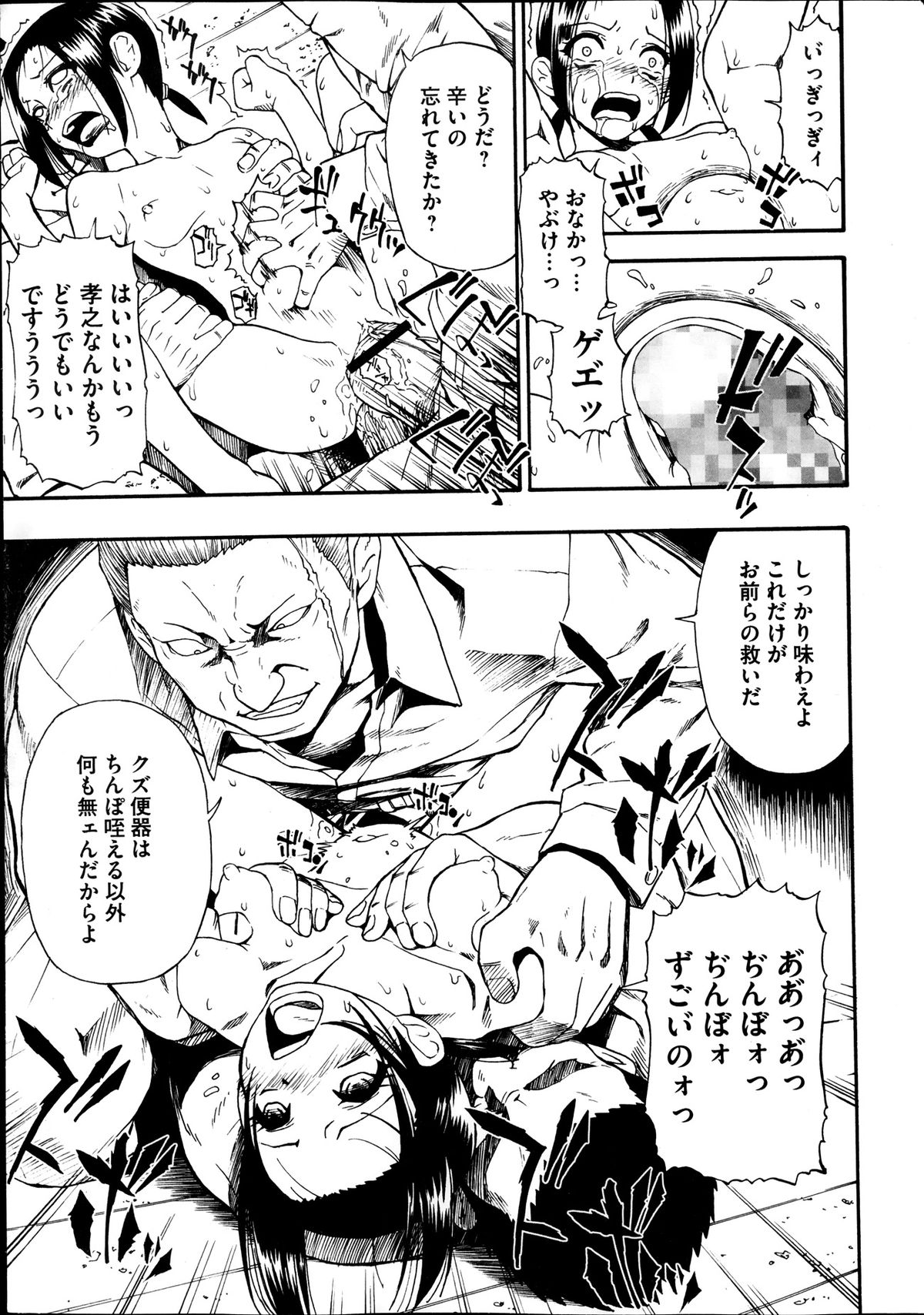 [雑誌] コミックMate 2013年12月号