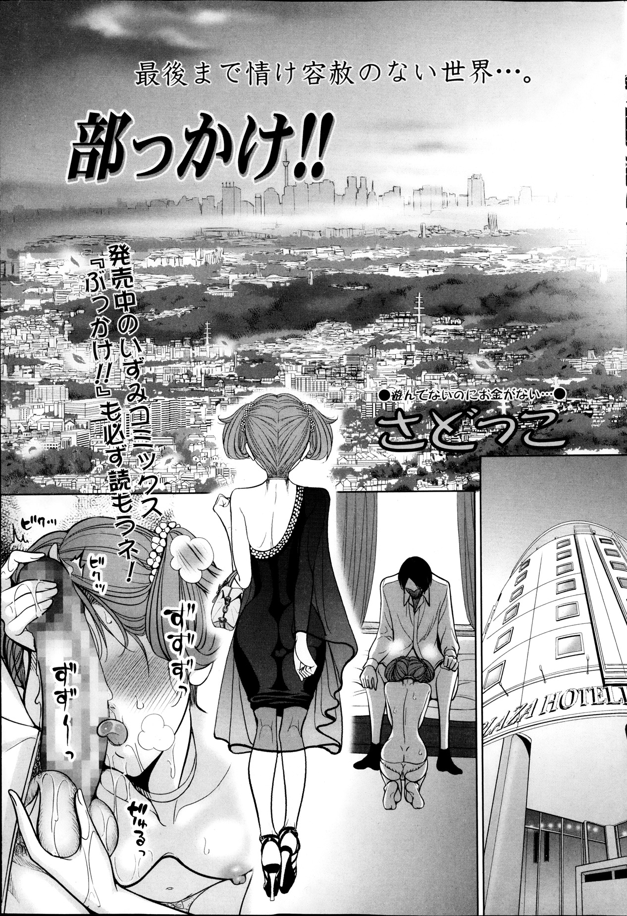 [雑誌] コミックMate 2013年12月号