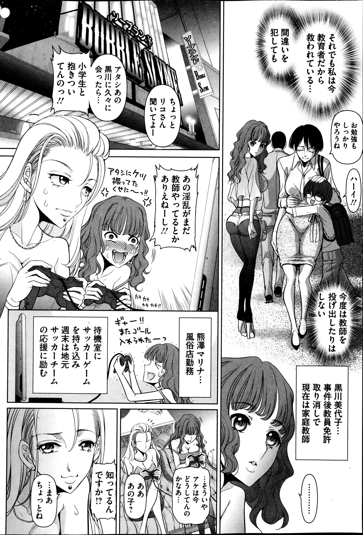 [雑誌] コミックMate 2013年12月号