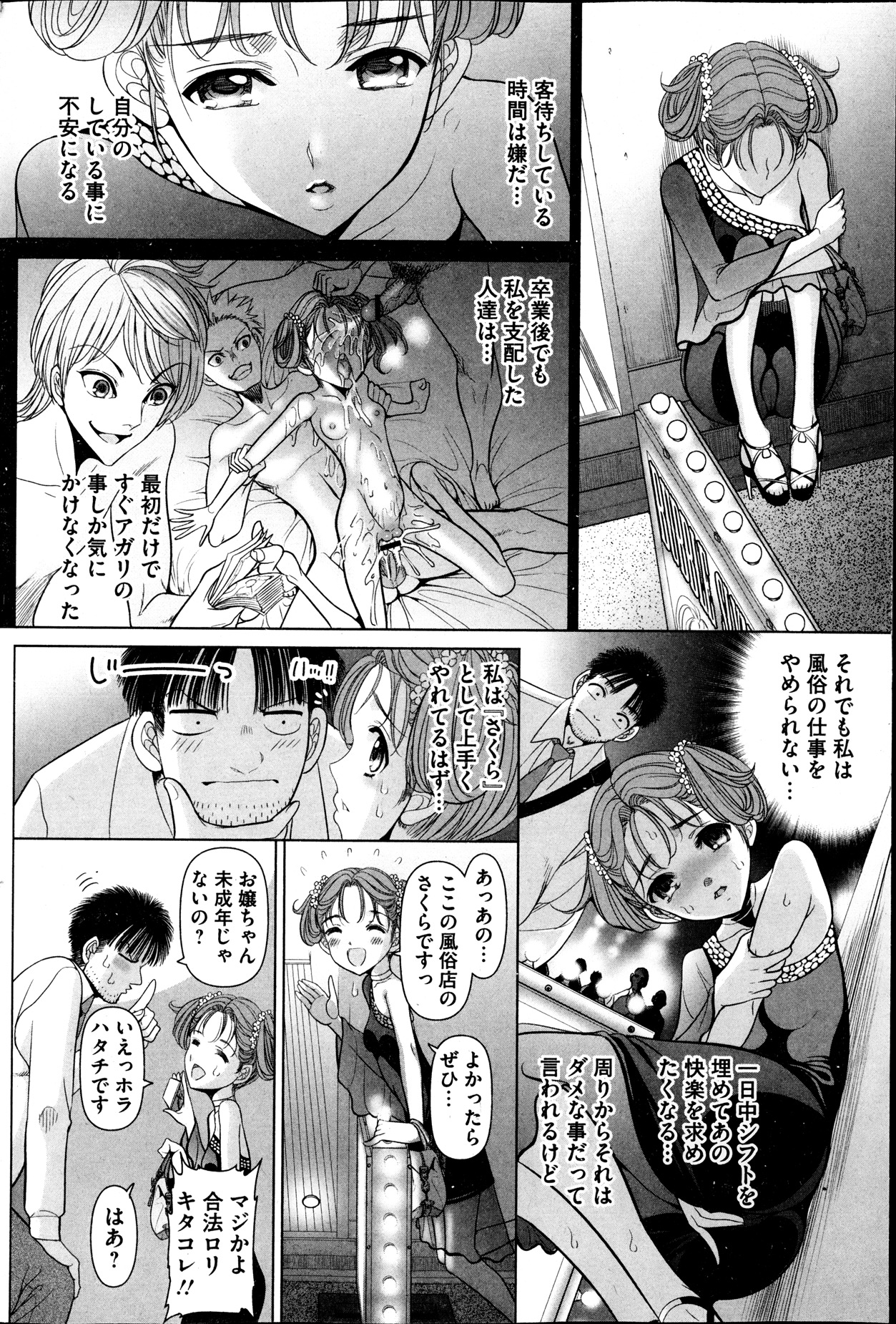 [雑誌] コミックMate 2013年12月号