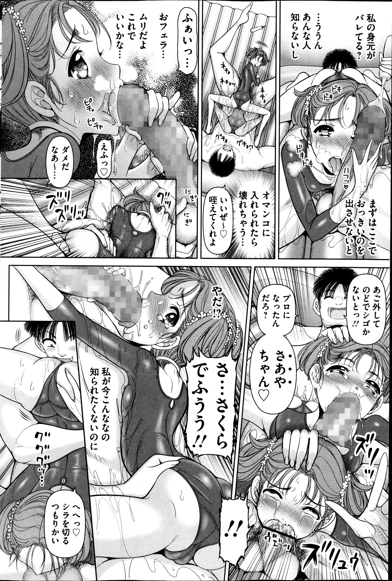 [雑誌] コミックMate 2013年12月号