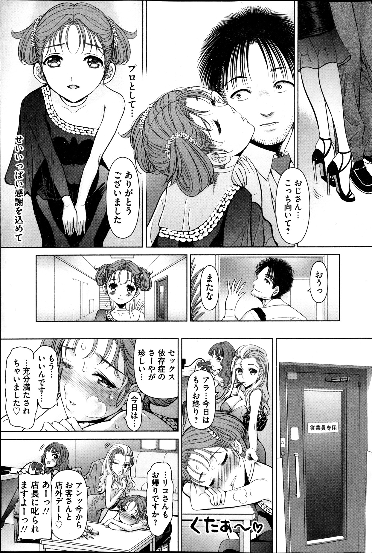 [雑誌] コミックMate 2013年12月号