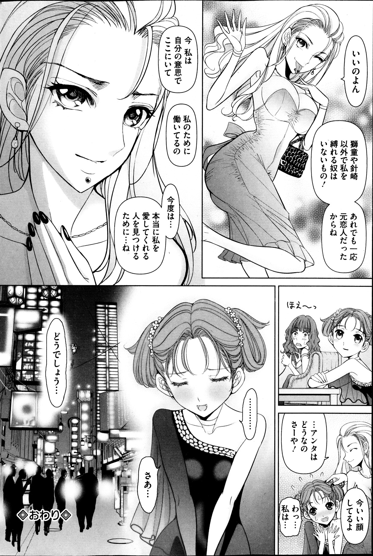 [雑誌] コミックMate 2013年12月号