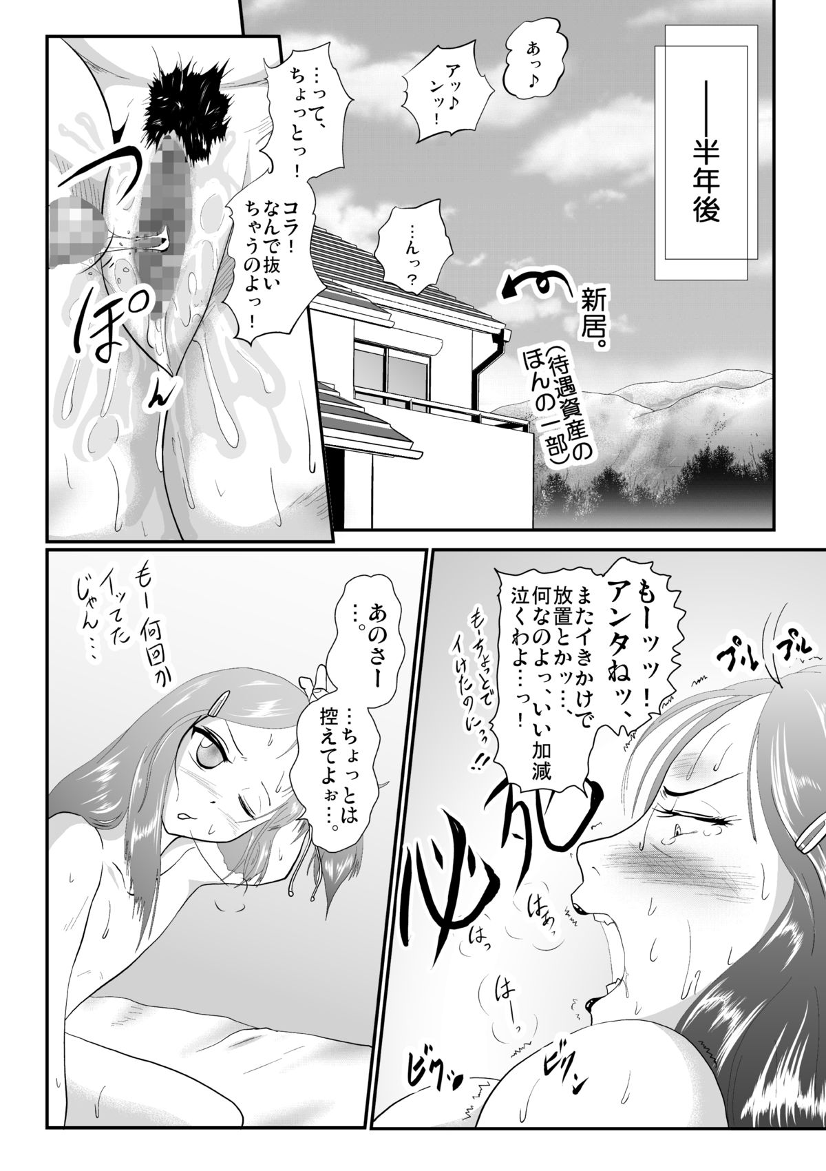 [弐城 宇井] ひみつのおまつり 胎内還り