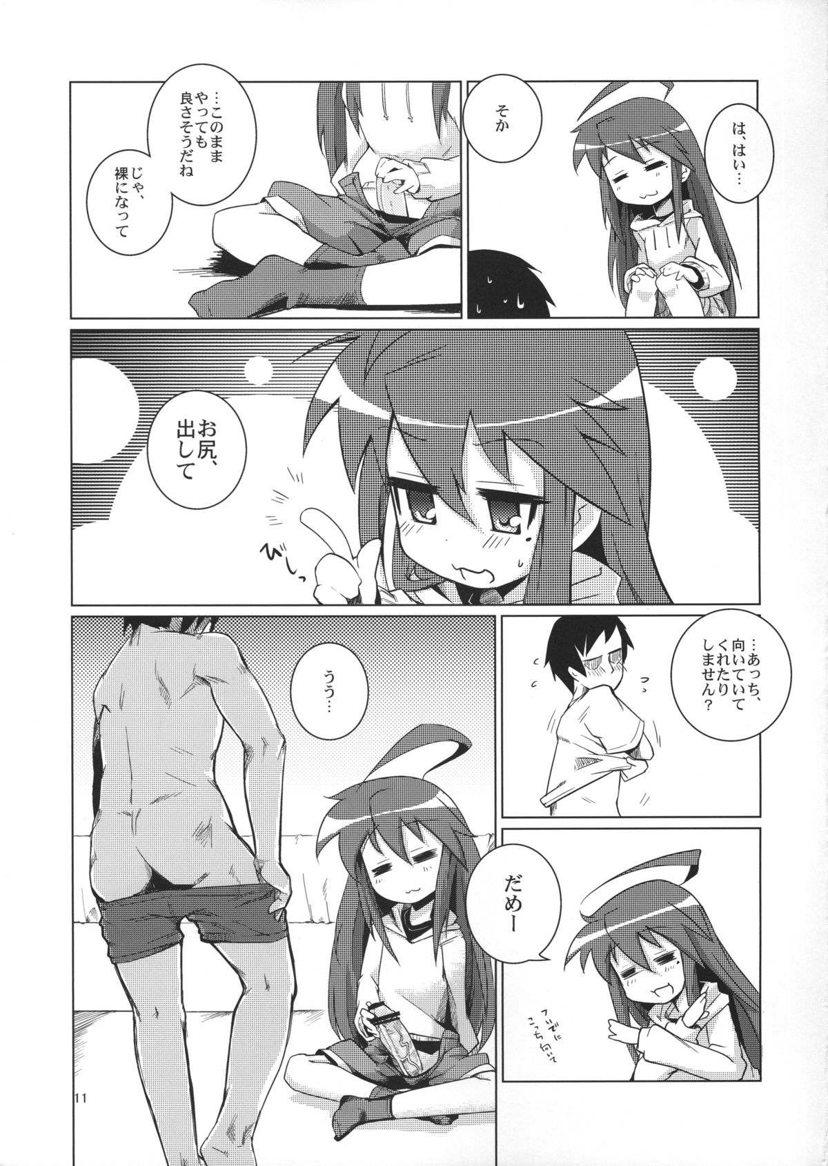 (COMIC1☆7) [七面楚歌 (すたーきー)] こなちゃんにお尻弄られる本 (らき☆すた)