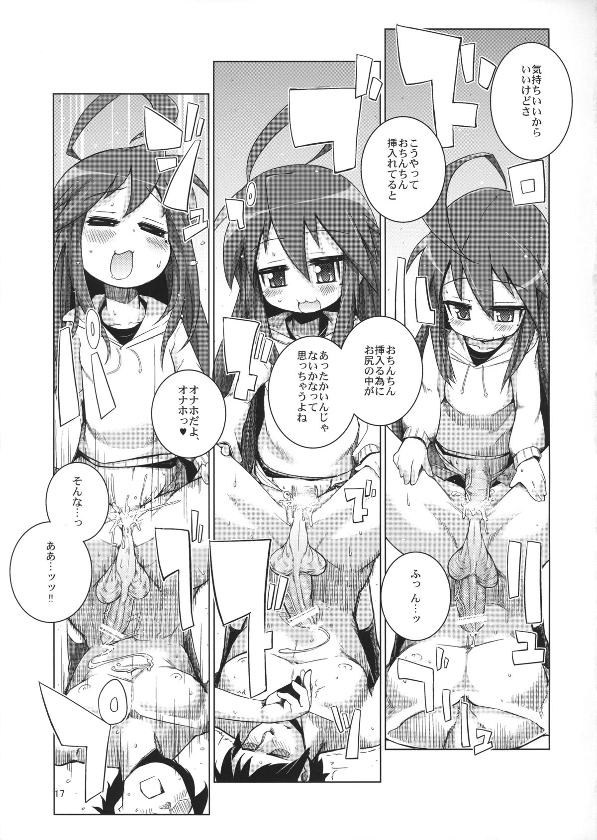 (COMIC1☆7) [七面楚歌 (すたーきー)] こなちゃんにお尻弄られる本 (らき☆すた)