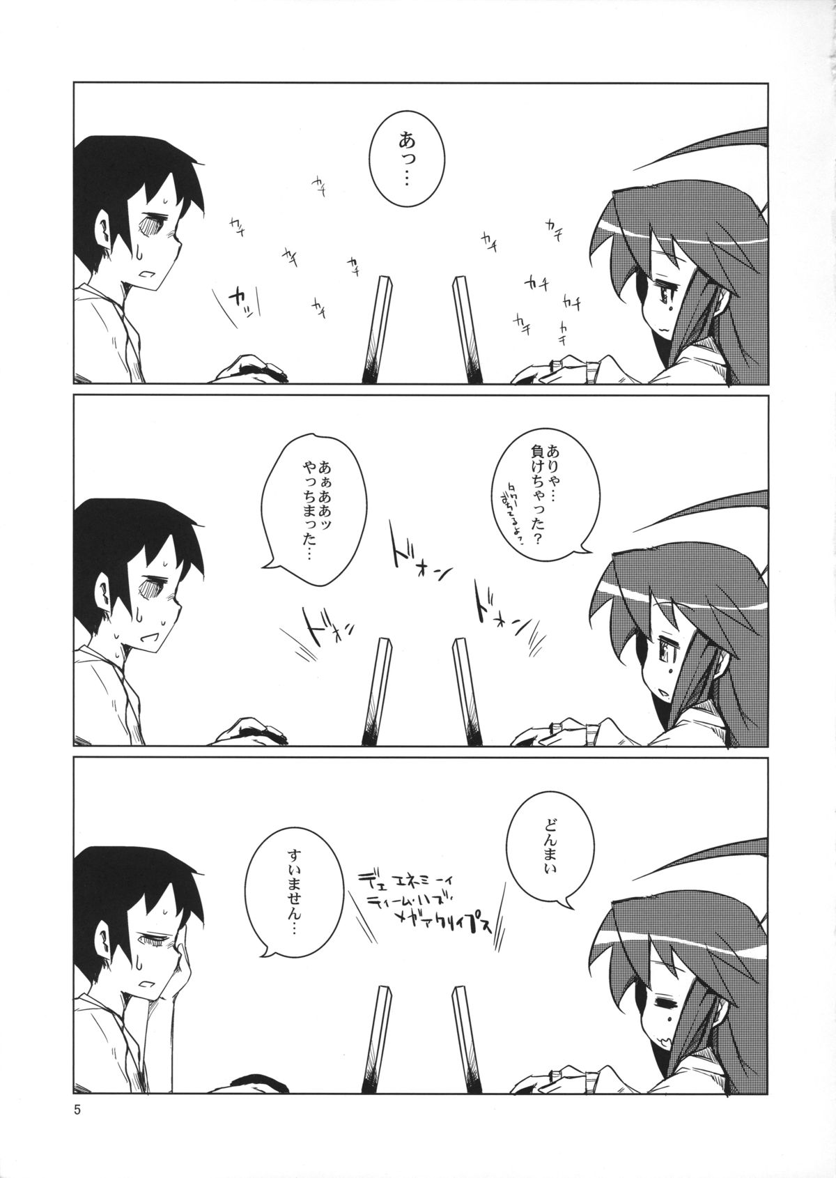 (COMIC1☆7) [七面楚歌 (すたーきー)] こなちゃんにお尻弄られる本 (らき☆すた)