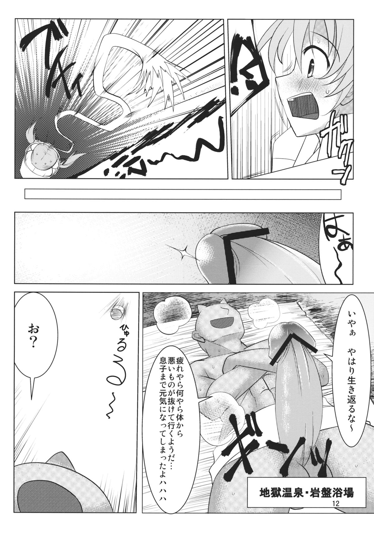 (例大祭10) [こもりきり。 (よろず)] キスメ成年向け合同誌「キスメ汁」 (東方Project)