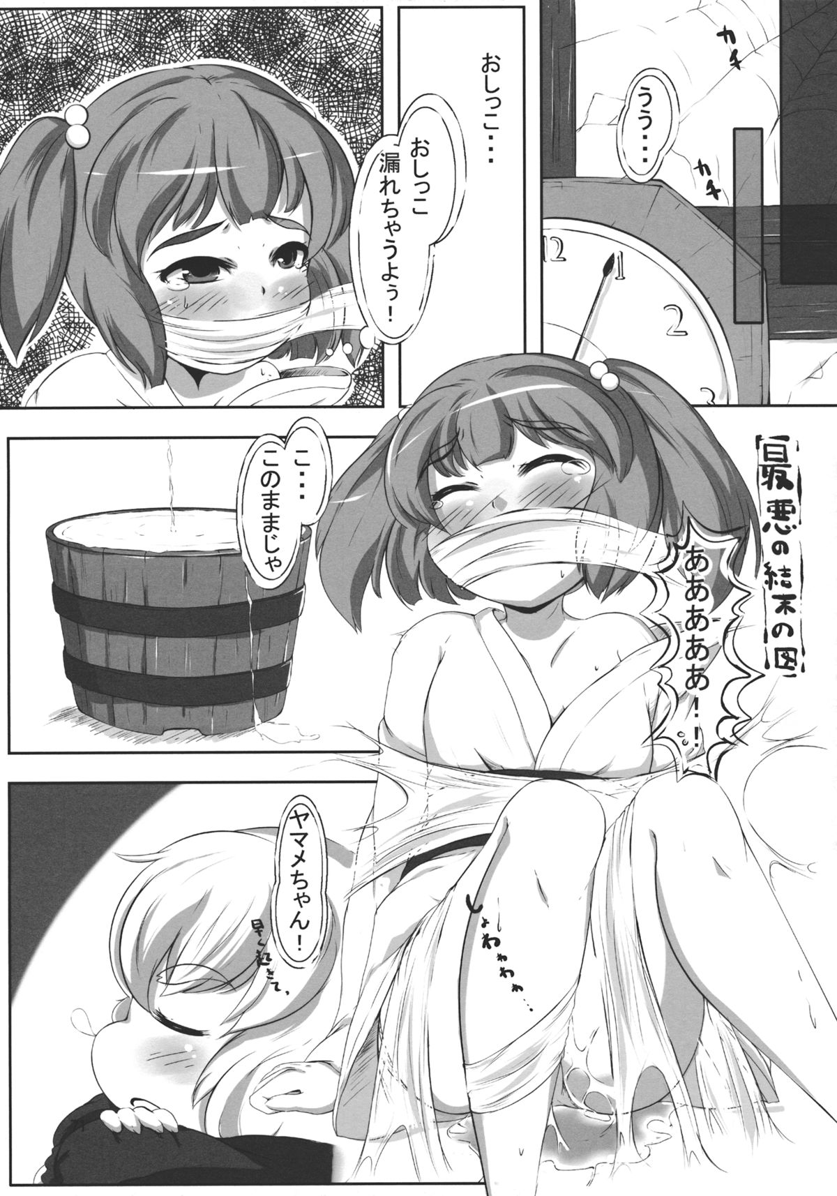 (例大祭10) [こもりきり。 (よろず)] キスメ成年向け合同誌「キスメ汁」 (東方Project)