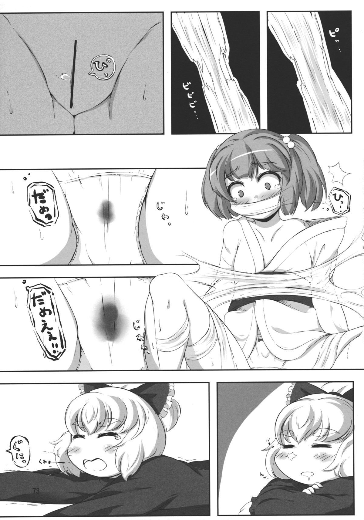 (例大祭10) [こもりきり。 (よろず)] キスメ成年向け合同誌「キスメ汁」 (東方Project)