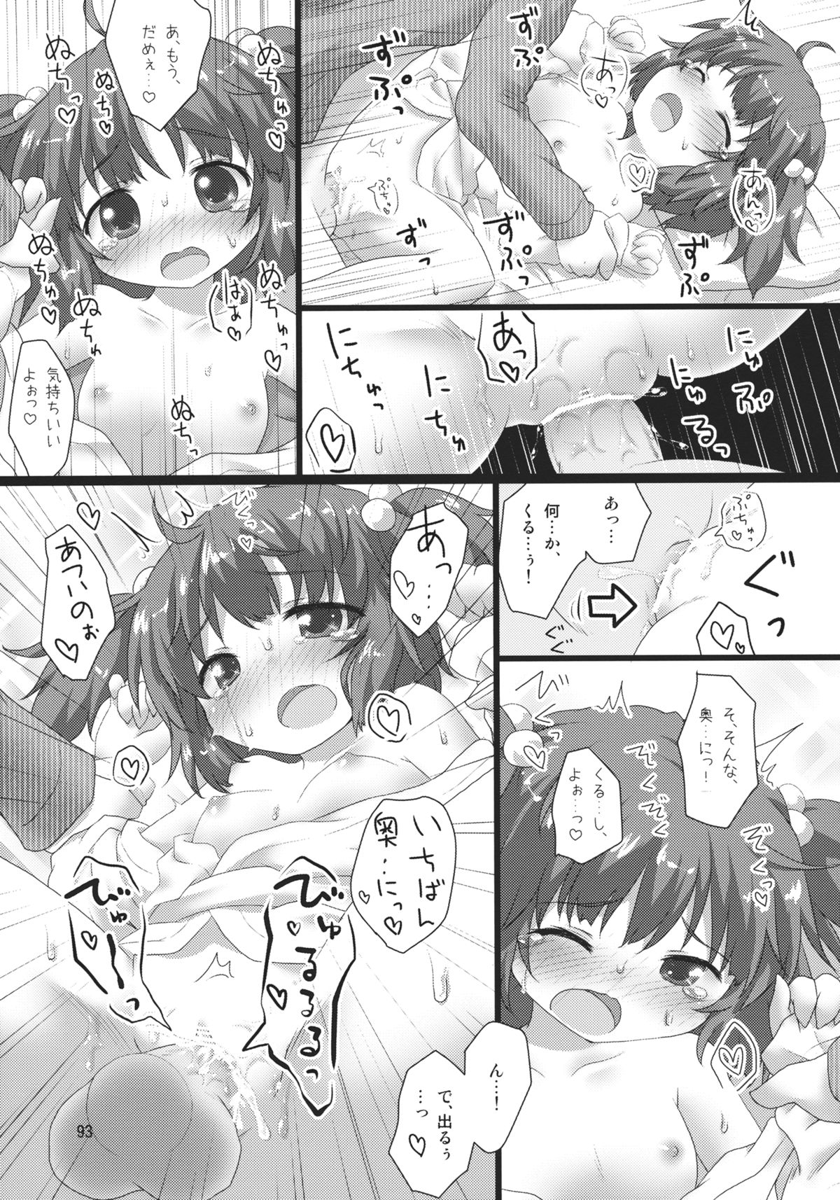 (例大祭10) [こもりきり。 (よろず)] キスメ成年向け合同誌「キスメ汁」 (東方Project)