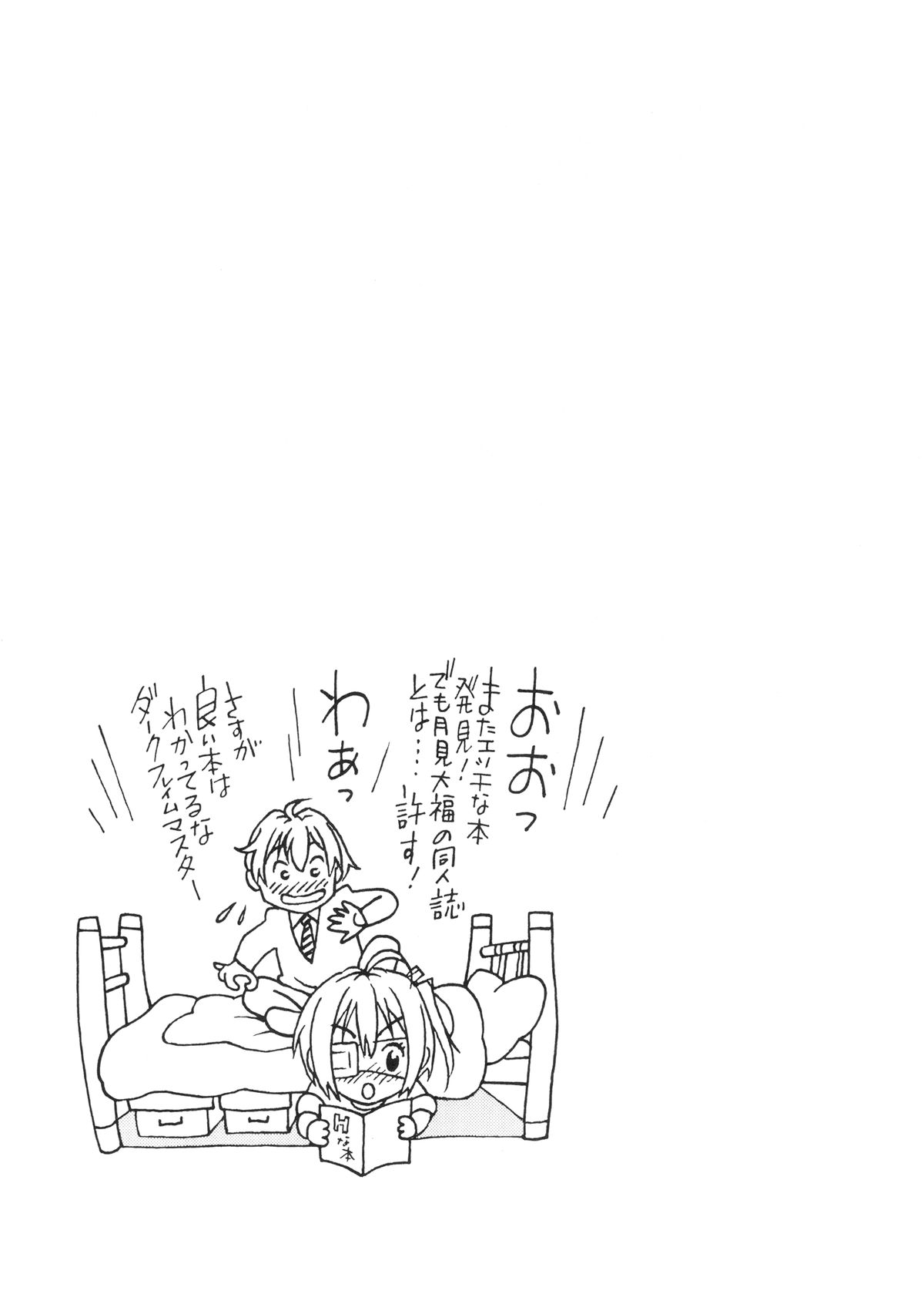 [〆切り3分前 (月見大福)] 中二病の娘たちに生中出しハメまくりざんまい (中二病でも恋がしたい!)