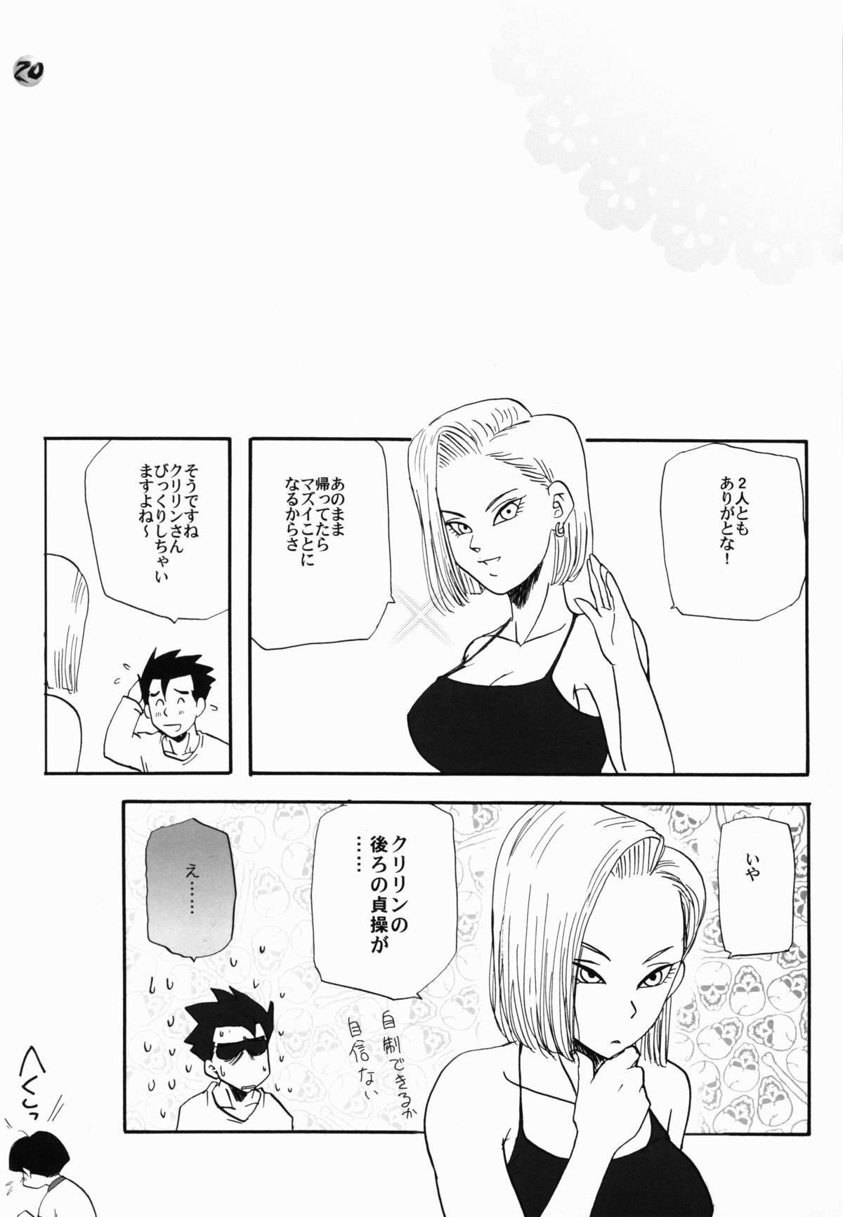 [ちり紙小屋 ＆ ふすま御殿 (障子張蔵)] たれそつ (ドラゴンボール)